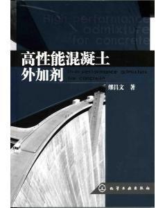 氨基磺酸鹽類混凝土減水劑-圖書價(jià)格:280-綜合其他圖書/書籍-網(wǎng)上買書-孔夫子舊書網(wǎng)