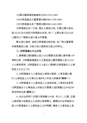 北京市公聯(lián)公路 聯(lián)絡(luò)線有限責(zé)任公司