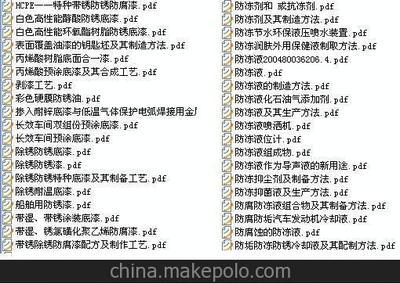 混凝土減水劑 生產(chǎn)配方技術(shù)大全圖片,混凝土減水劑 生產(chǎn)配方技術(shù)大全圖片大全,李維菊-2-