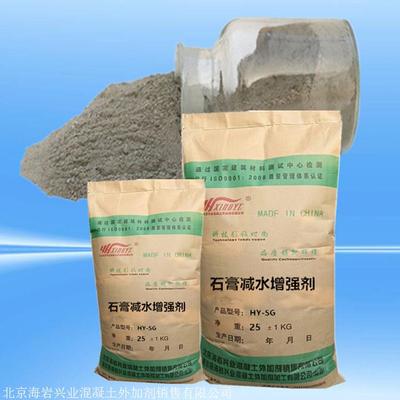 HY-SG石膏減水增強(qiáng)劑 提高早期強(qiáng)度的石膏減水劑