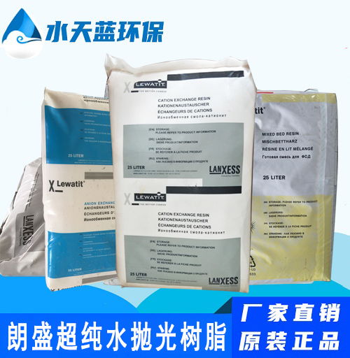 德國(guó)朗盛nm60sg發(fā)電廠拋光樹(shù)脂技術(shù)參數(shù)